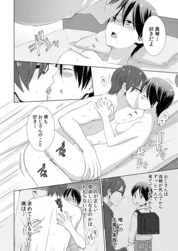 [Takamiya Hairi] Kyou kara Onnanoko!? Mitaiken no Kairaku ni Icchau Karada Vol. 2 Fhentai.net - Page 23