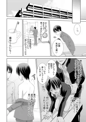 [Takamiya Hairi] Kyou kara Onnanoko!? Mitaiken no Kairaku ni Icchau Karada Vol. 2 Fhentai.net - Page 7