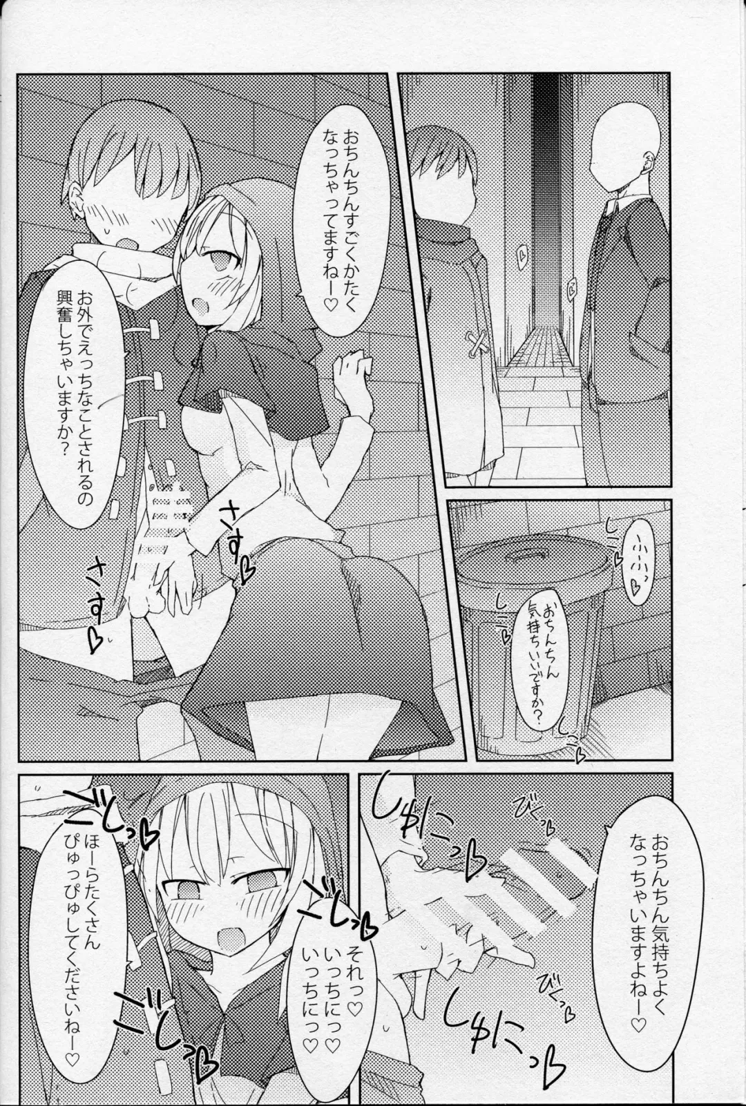 [Nanashiki] Match to Haru o Uru Shoujo Fhentai - Page 5