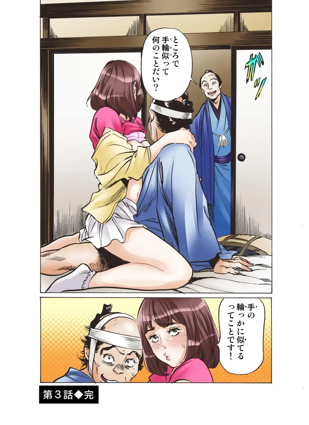 [Hazuki Kaoru] Oedo de Ecchi Shimasu! 2 Fhentai.net - Page 22