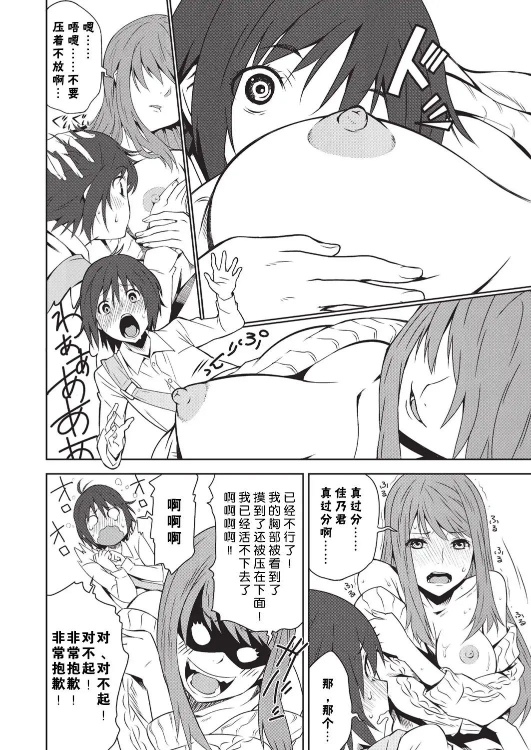 [Kagura Moromi] Toybox Ch. 2 Fhentai.net - Page 12