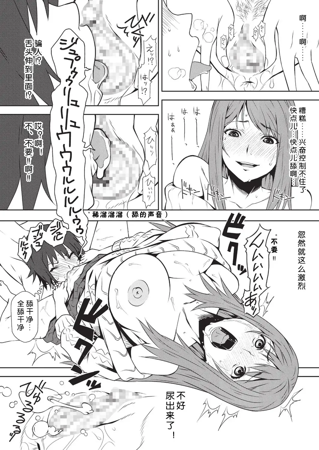 [Kagura Moromi] Toybox Ch. 2 Fhentai.net - Page 22