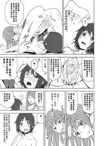 [Kagura Moromi] Toybox Ch. 2 Fhentai.net - Page 25