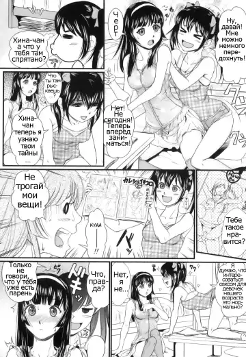 [Takeuchi Reona] Watashi no Kare wa Animal Wanwan | My Boyfriend is a Doggie Fhentai.net - Page 2