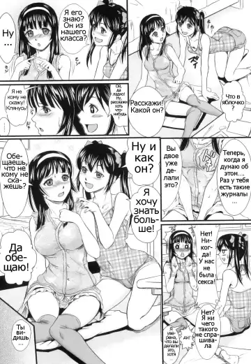 [Takeuchi Reona] Watashi no Kare wa Animal Wanwan | My Boyfriend is a Doggie Fhentai.net - Page 3