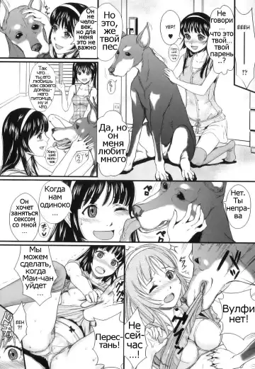 [Takeuchi Reona] Watashi no Kare wa Animal Wanwan | My Boyfriend is a Doggie Fhentai.net - Page 4