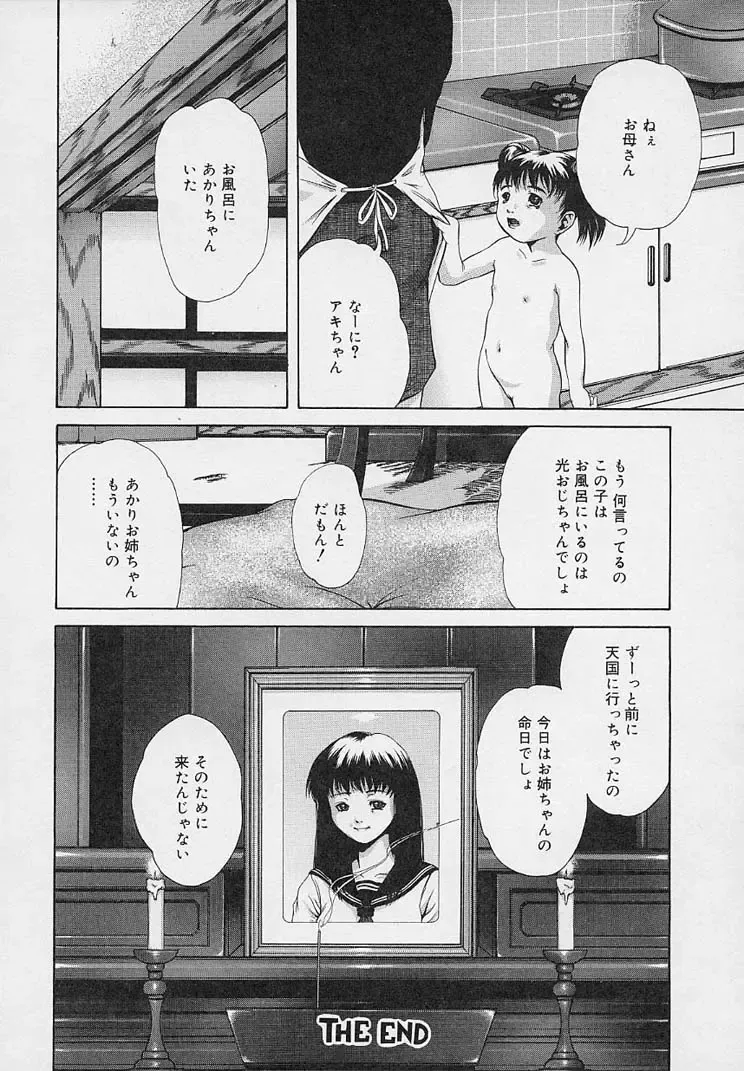 [Udai Tetsurou] Yoru ni Saku Hana - A Flower in the Night Fhentai.net - Page 152