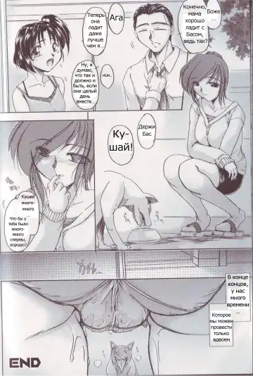 [Delta-m] Inushi Fhentai - Page 16