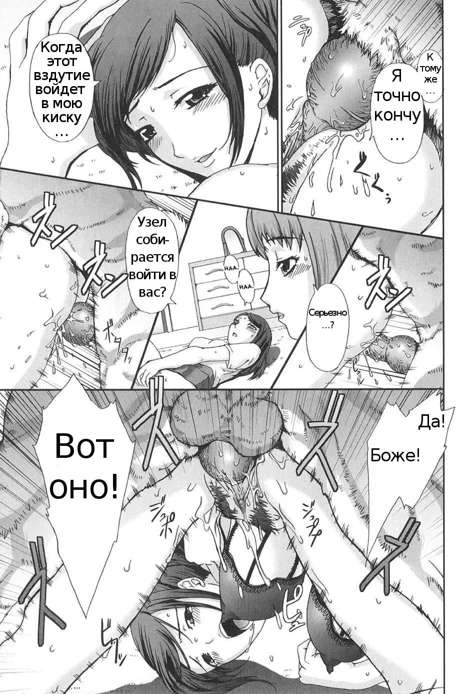 [Takeichi Okome] Ryouchou-san no Okiniiri! | The Dorm Leader's Pet! Fhentai.net - Page 13