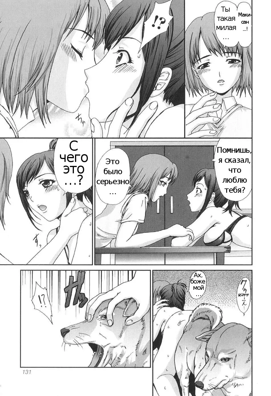 [Takeichi Okome] Ryouchou-san no Okiniiri! | The Dorm Leader's Pet! Fhentai.net - Page 17