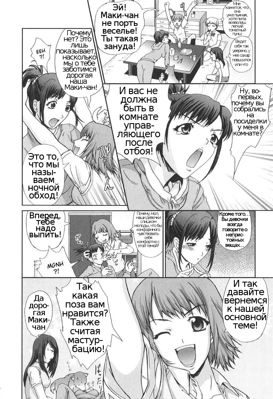 [Takeichi Okome] Ryouchou-san no Okiniiri! | The Dorm Leader's Pet! Fhentai.net - Page 2