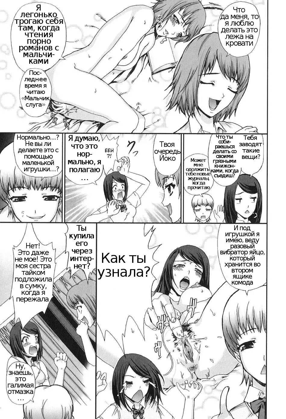 [Takeichi Okome] Ryouchou-san no Okiniiri! | The Dorm Leader's Pet! Fhentai.net - Page 3