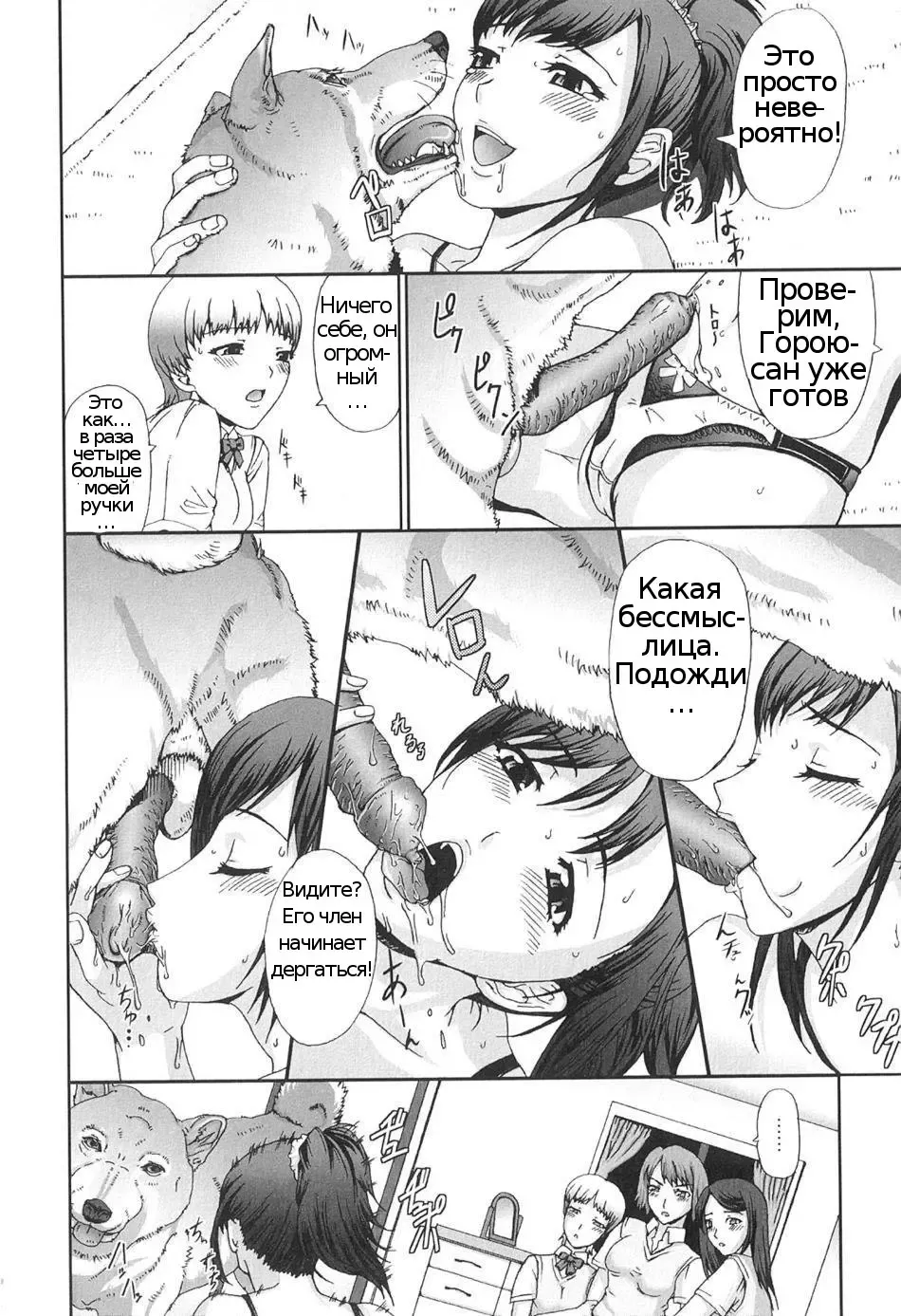 [Takeichi Okome] Ryouchou-san no Okiniiri! | The Dorm Leader's Pet! Fhentai.net - Page 8