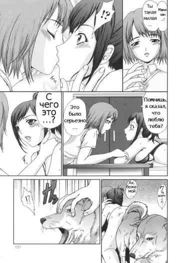 [Takeichi Okome] Ryouchou-san no Okiniiri! | The Dorm Leader's Pet! Fhentai.net - Page 17