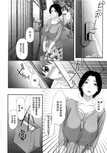 [Kusatsu Terunyo] トリパコ❤~セックスライフⅡ~ Fhentai.net - Page 2