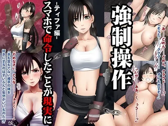 Read [Crimson] Kyousei Sousa -Tifa Hen- - Fhentai.net