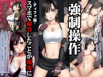 [Crimson] Kyousei Sousa -Tifa Hen- - Fhentai.net