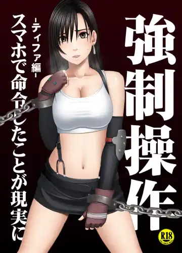 [Crimson] Kyousei Sousa -Tifa Hen- Fhentai.net - Page 2