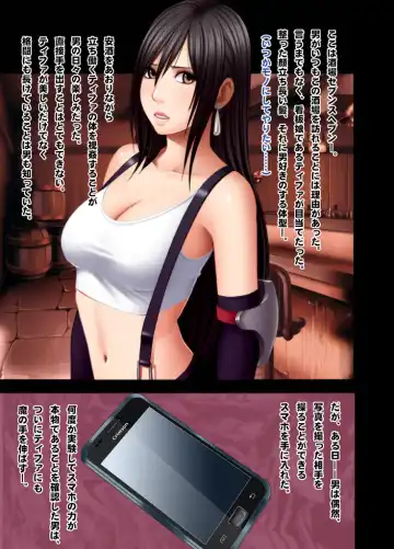 [Crimson] Kyousei Sousa -Tifa Hen- Fhentai.net - Page 3