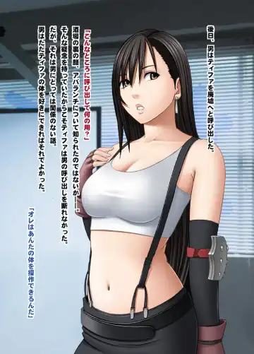 [Crimson] Kyousei Sousa -Tifa Hen- Fhentai.net - Page 5