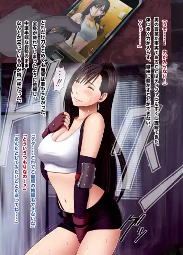 [Crimson] Kyousei Sousa -Tifa Hen- Fhentai.net - Page 6