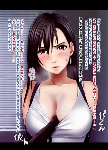 [Crimson] Kyousei Sousa -Tifa Hen- Fhentai.net - Page 8