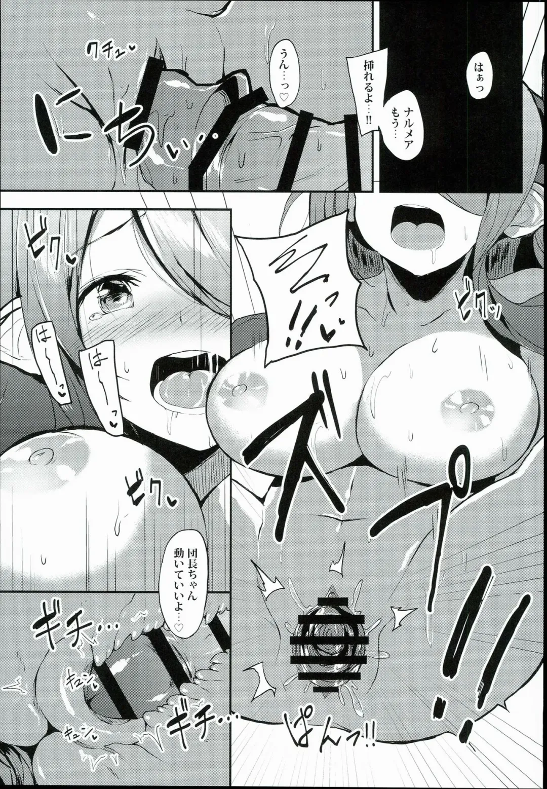 [Ultone] Anata no Ondo de, Tokashite kudasai. Fhentai.net - Page 17