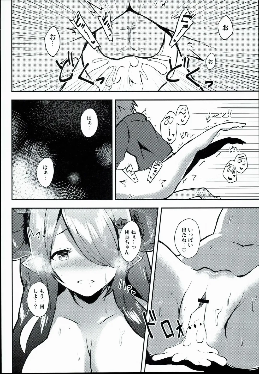 [Ultone] Anata no Ondo de, Tokashite kudasai. Fhentai.net - Page 22