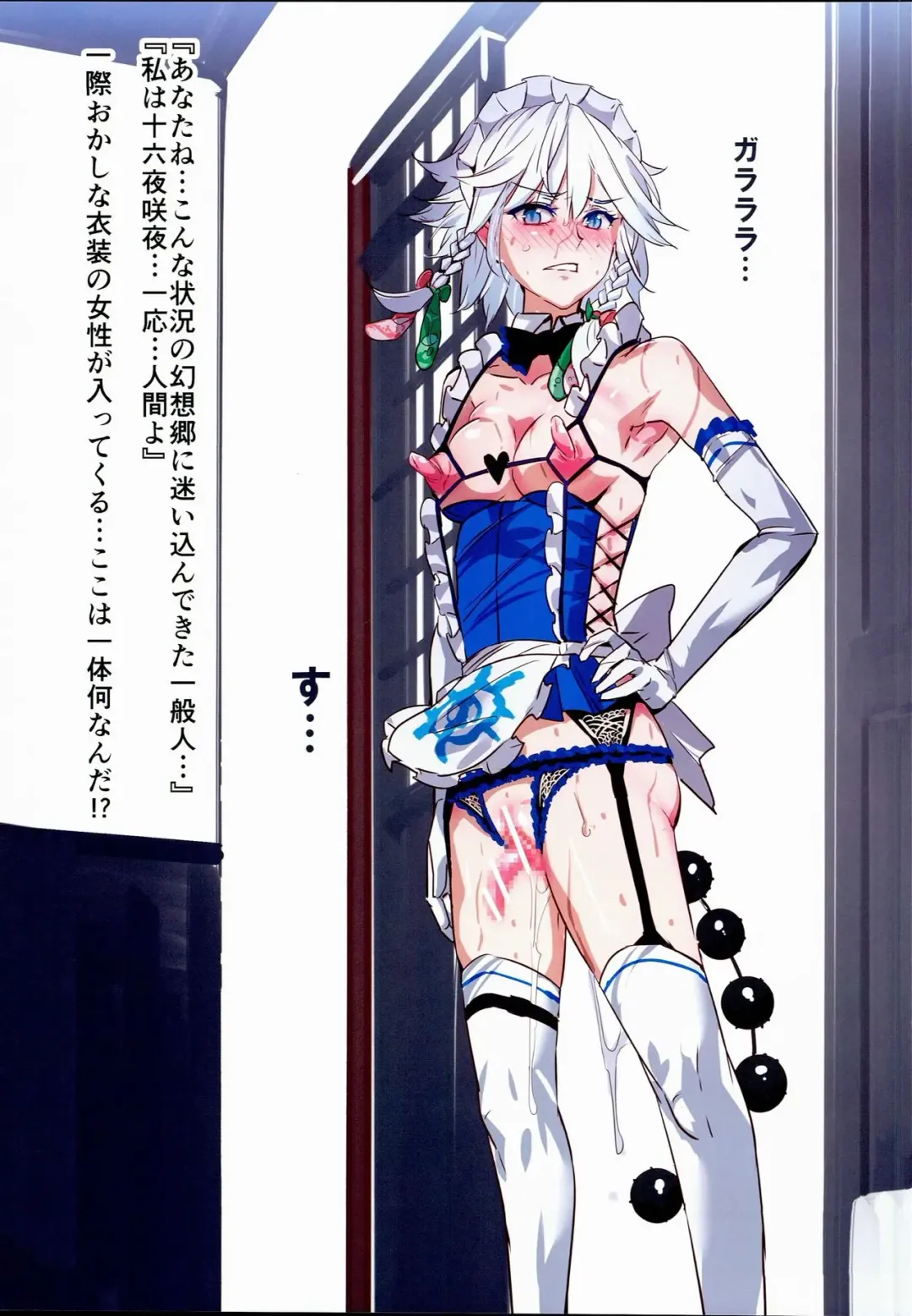 [Nyuu] BUZAMA Touhou Full Color Fhentai - Page 3