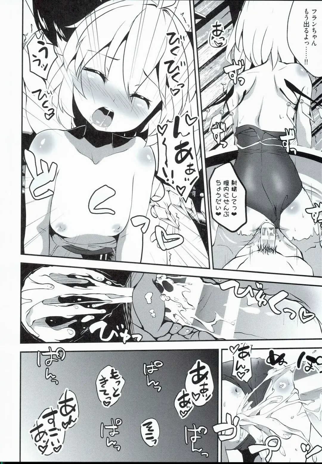 [Sujoyushi] Kageki-kei JS Idol Flan-chan!! Fhentai - Page 12