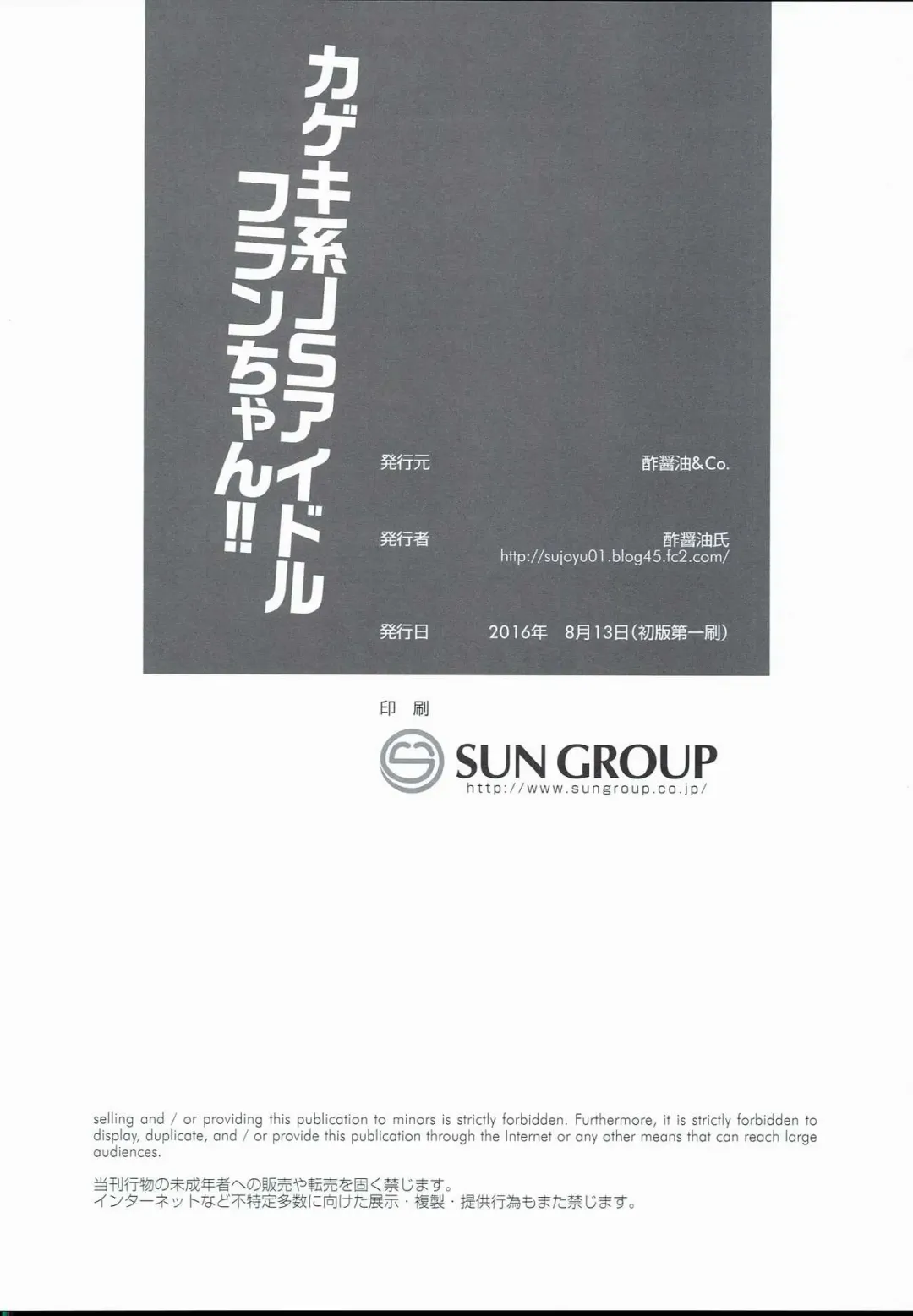 [Sujoyushi] Kageki-kei JS Idol Flan-chan!! Fhentai - Page 18