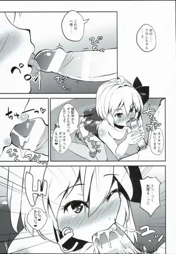 [Sujoyushi] Kageki-kei JS Idol Flan-chan!! Fhentai - Page 9