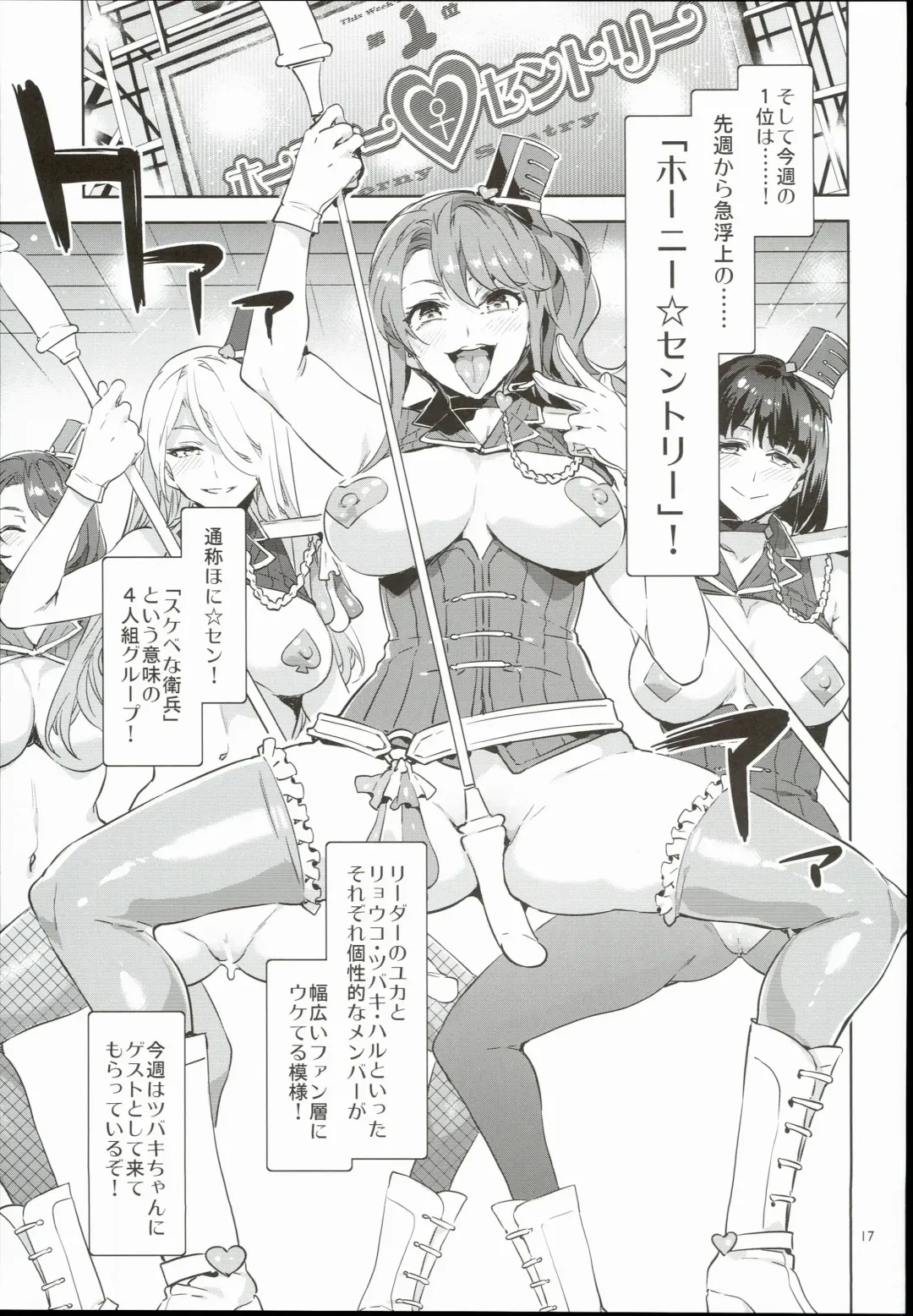 [Mizuryu Kei] Oideyo! Mizuryu Kei Land 3.5 Bangaihen Fhentai - Page 17