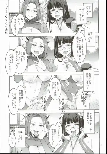 [Mizuryu Kei] Oideyo! Mizuryu Kei Land 3.5 Bangaihen Fhentai - Page 23