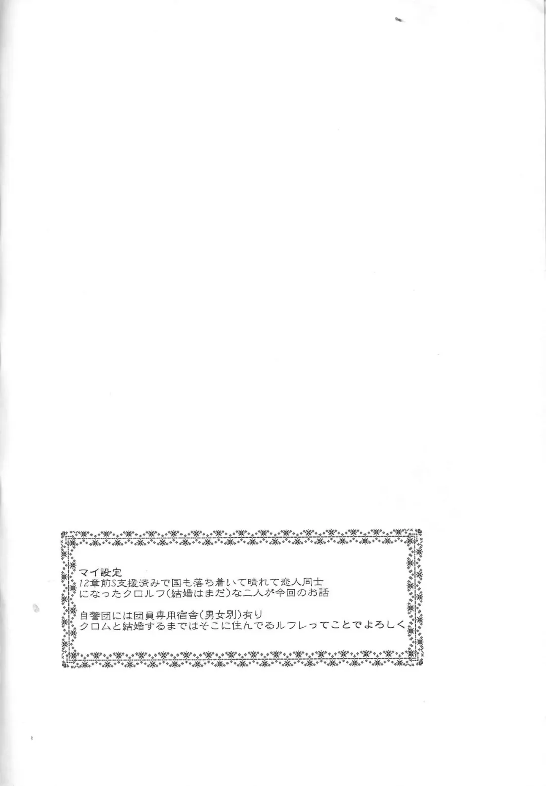 [Ijiro Suika] Kurorufu Fhentai - Page 4