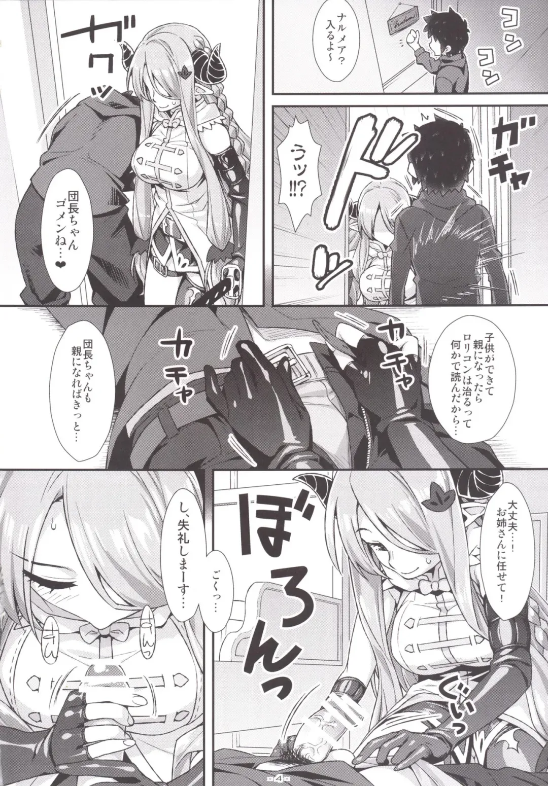 [Tomomimi Shimon] Danchou-chan, Onee-san to "Kozukuri Sex" Shiyokka? Fhentai - Page 3
