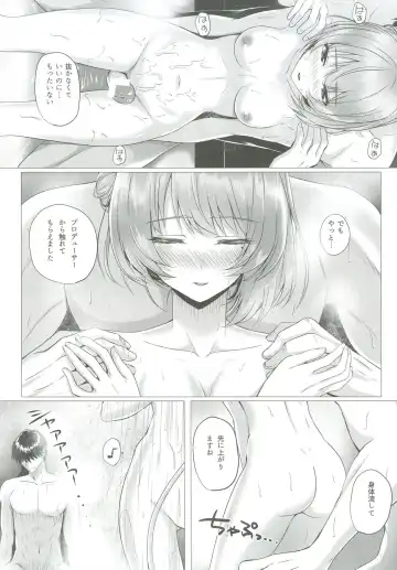 [Simon] Kaede to P Fhentai - Page 16