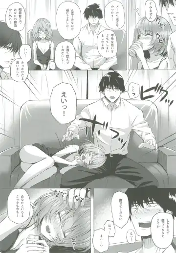 [Simon] Kaede to P Fhentai - Page 18