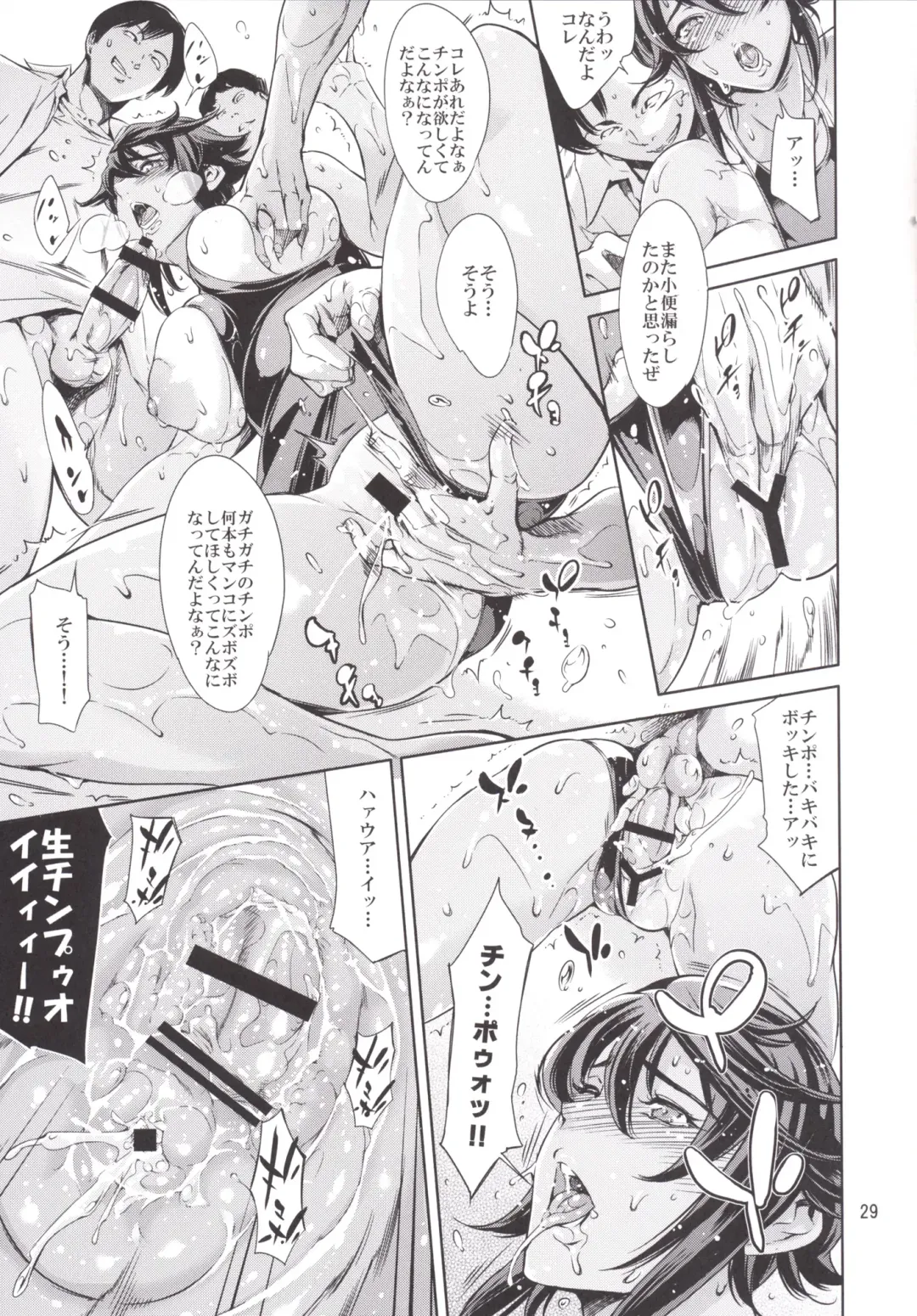 [Maguro Teikoku] RENGOKU Gakuen Choukyou - Rengoku School Discipline Fhentai - Page 28