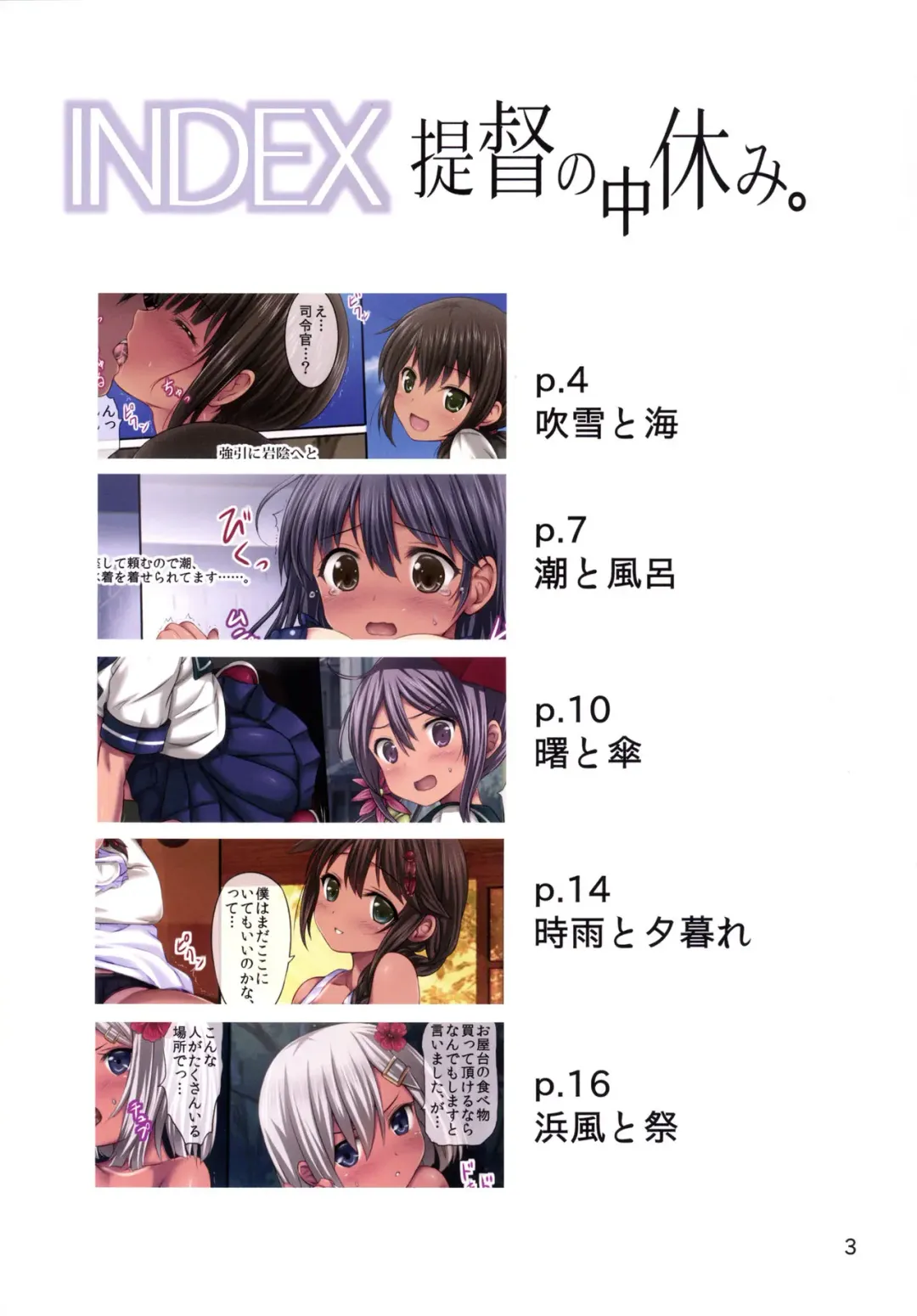 [Nizimoto Hirok] Teitoku no Nakayasumi. Fhentai - Page 2