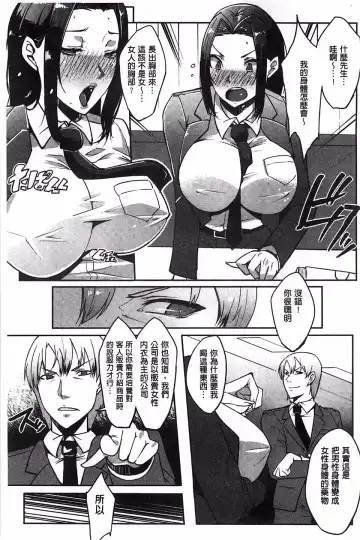 [Cevoy] Watashi no Himitsu no Seiheki Fhentai.net - Page 118