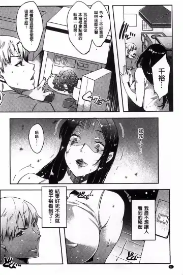 [Cevoy] Watashi no Himitsu no Seiheki Fhentai.net - Page 13