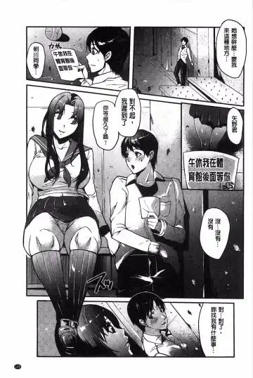 [Cevoy] Watashi no Himitsu no Seiheki Fhentai.net - Page 134