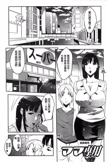 [Cevoy] Watashi no Himitsu no Seiheki Fhentai.net - Page 150