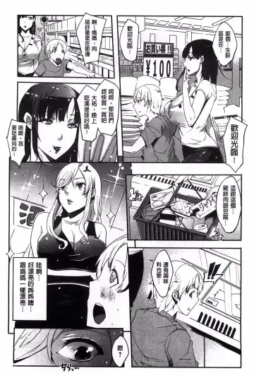 [Cevoy] Watashi no Himitsu no Seiheki Fhentai.net - Page 151