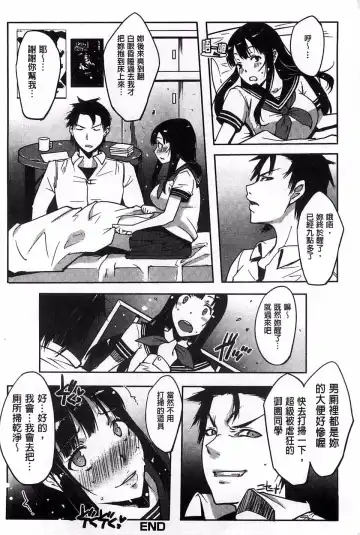 [Cevoy] Watashi no Himitsu no Seiheki Fhentai.net - Page 49