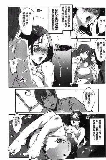 [Cevoy] Watashi no Himitsu no Seiheki Fhentai.net - Page 54