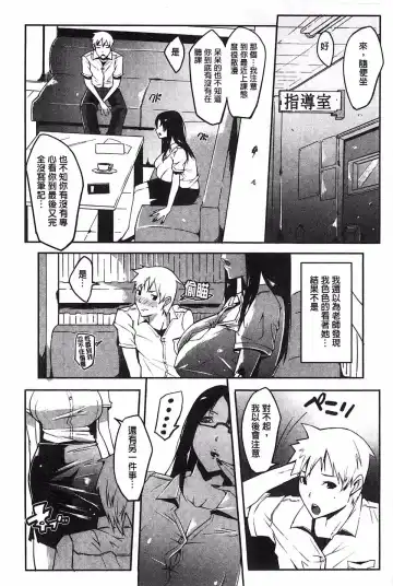 [Cevoy] Watashi no Himitsu no Seiheki Fhentai.net - Page 84