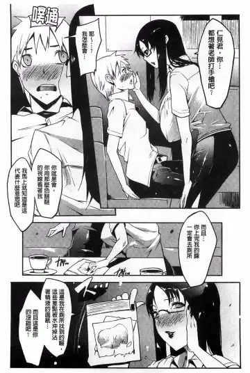 [Cevoy] Watashi no Himitsu no Seiheki Fhentai.net - Page 85