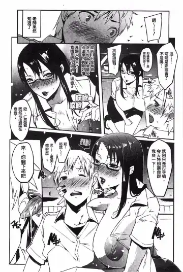 [Cevoy] Watashi no Himitsu no Seiheki Fhentai.net - Page 86